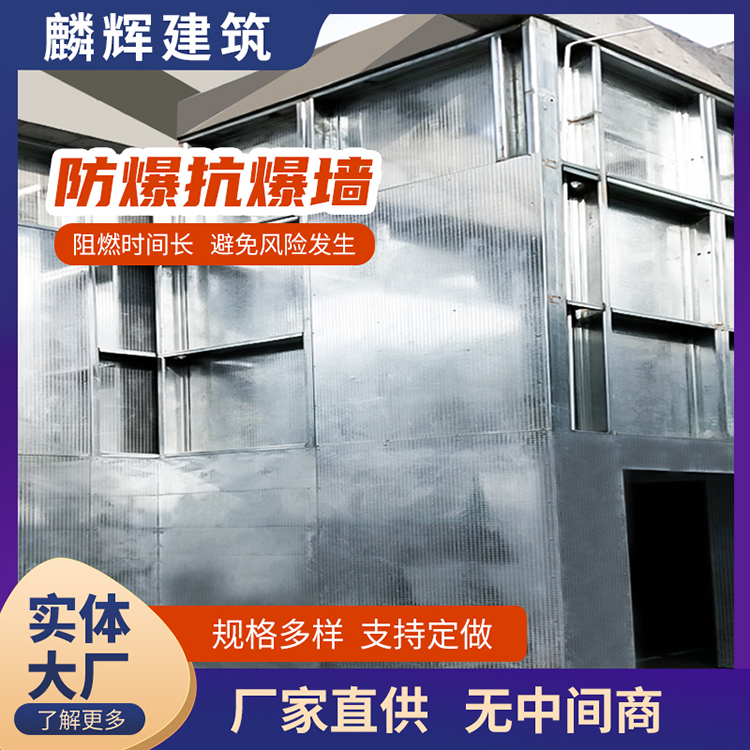 工业抗爆墙